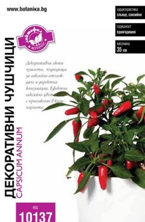 .Paprika Dekor Ornament Bg 2025-év lejáratú