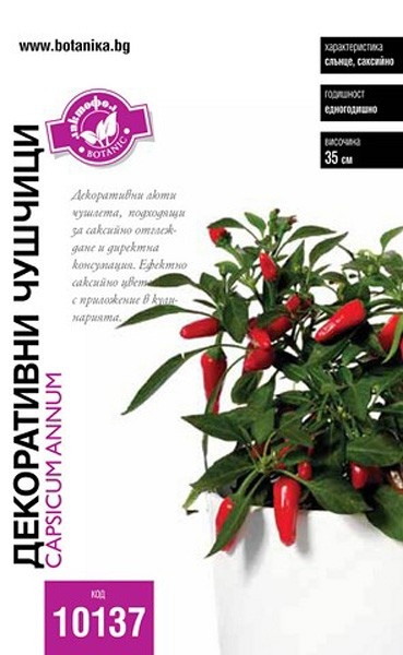 .Paprika Dekor Ornament Bg 2025-év lejáratú