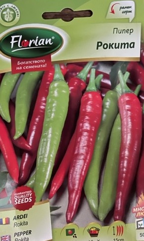 Paprika Rokita Florian Bg