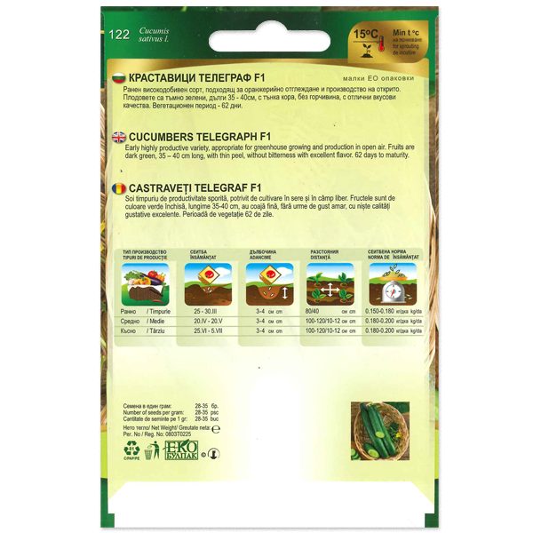 Uborka Telegraf F1 Florian Bg - Image 2