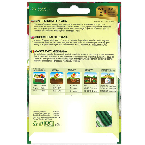 Uborka Gergana Florian Bg - Image 2