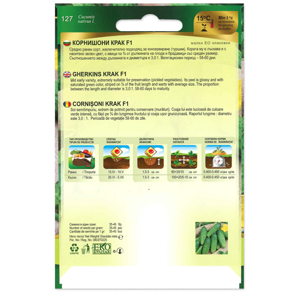 Uborka Krak F1 Florian Bg - Image 2