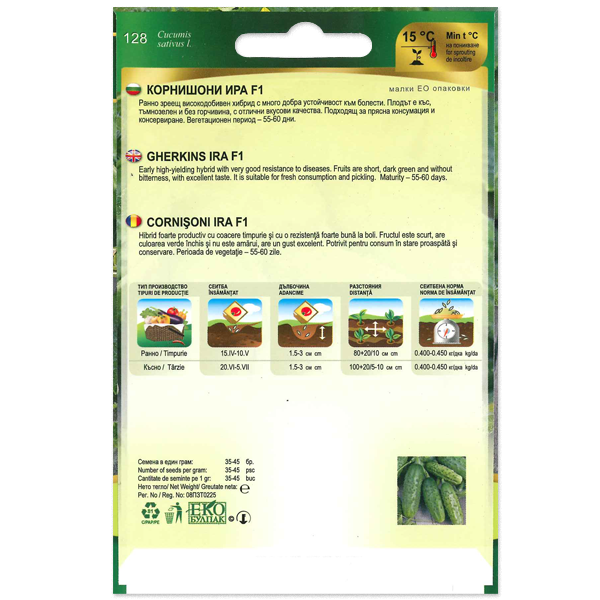 Uborka Ira F1 Florian Bg - Image 2