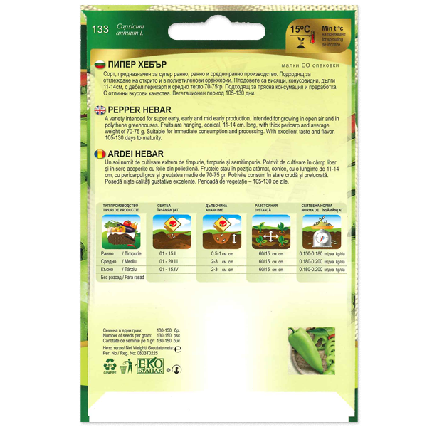 Paprika Hebar Florian Bg - Image 2