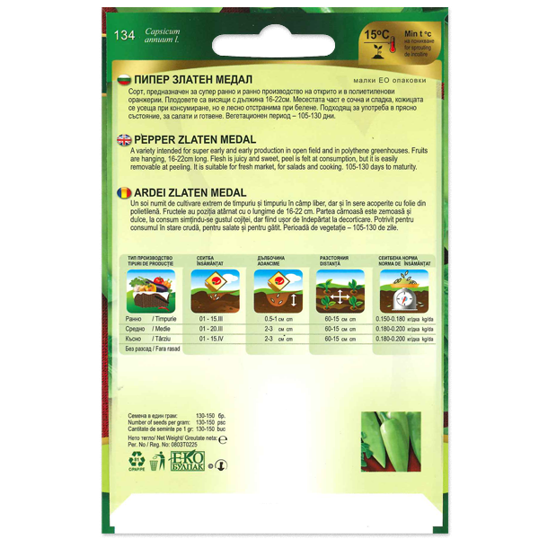 Paprika Zlaten Medal Florian Bg - Image 2