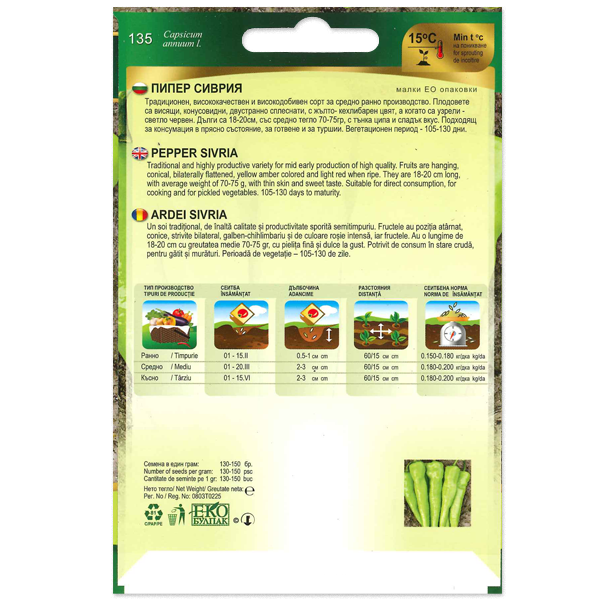 Paprika Sivriya 600 Florian Bg - Image 2