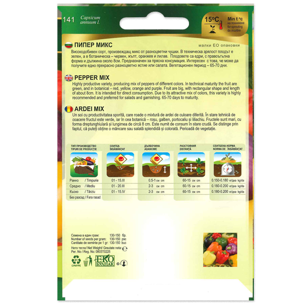 Paprika Mix Florian Bg - Image 2