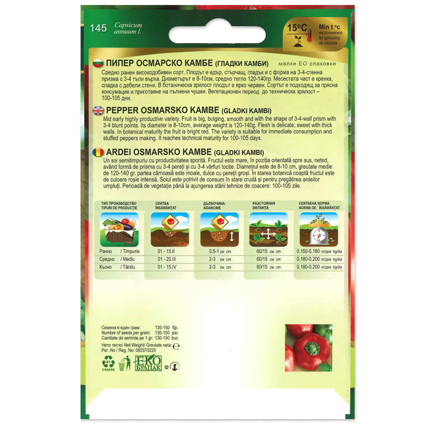 Paprika Gladki Kambi Florian Bg - Image 2