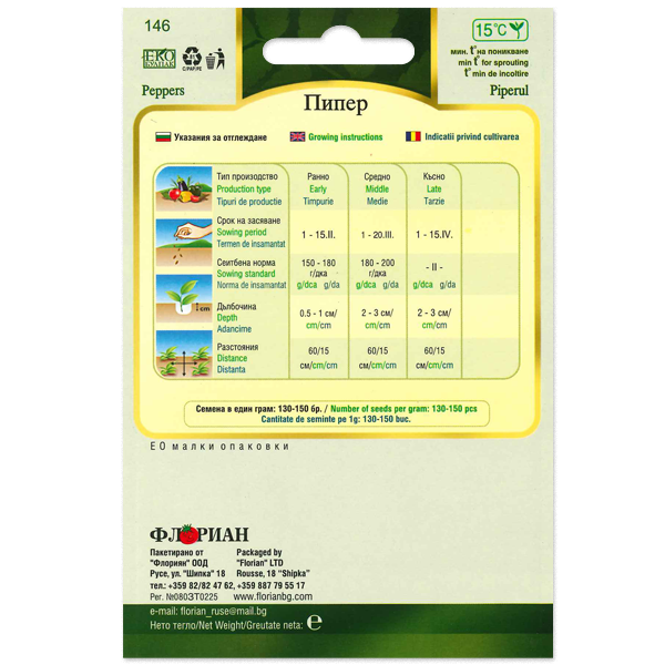 Paprika Topepo Red Florian Bg - Image 2