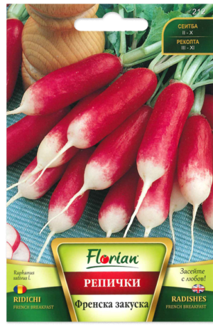 Retek French Breakfast Florian Bg