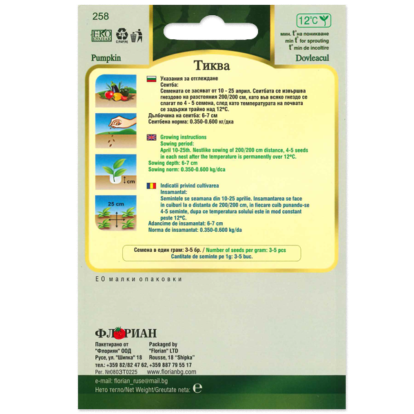 Sütőtök Muscat di Provance Florian Bg - Image 2