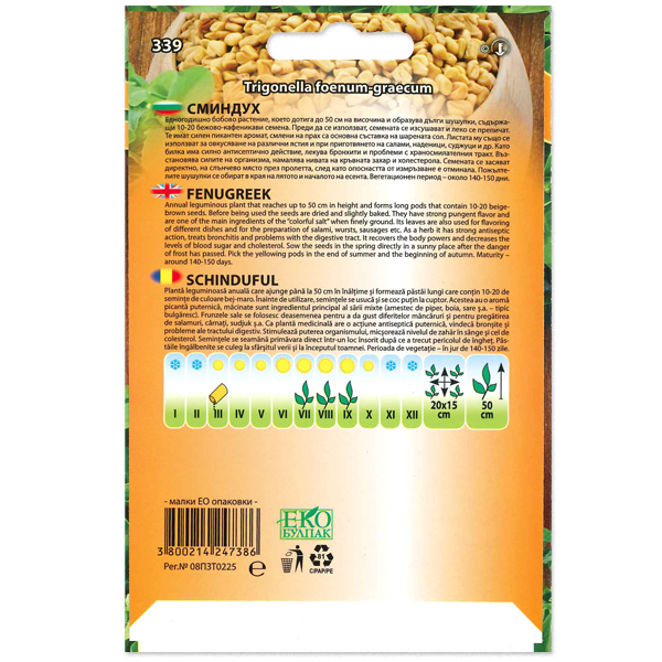 Görögszéna Florian Bg - Image 2