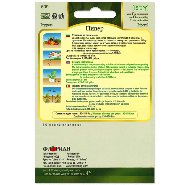 Paprika Ingrid Florian Bg - Image 2