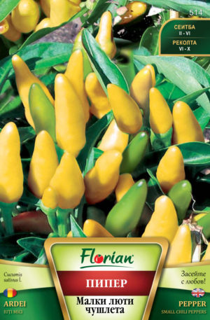 Paprika Small Chili pepers Florian Bg