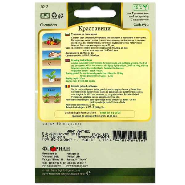 Uborka Long Angles Florian Bg - Image 2