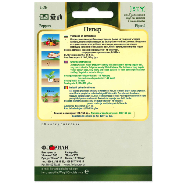 Paprika Soroksári Florian Bg - Image 2