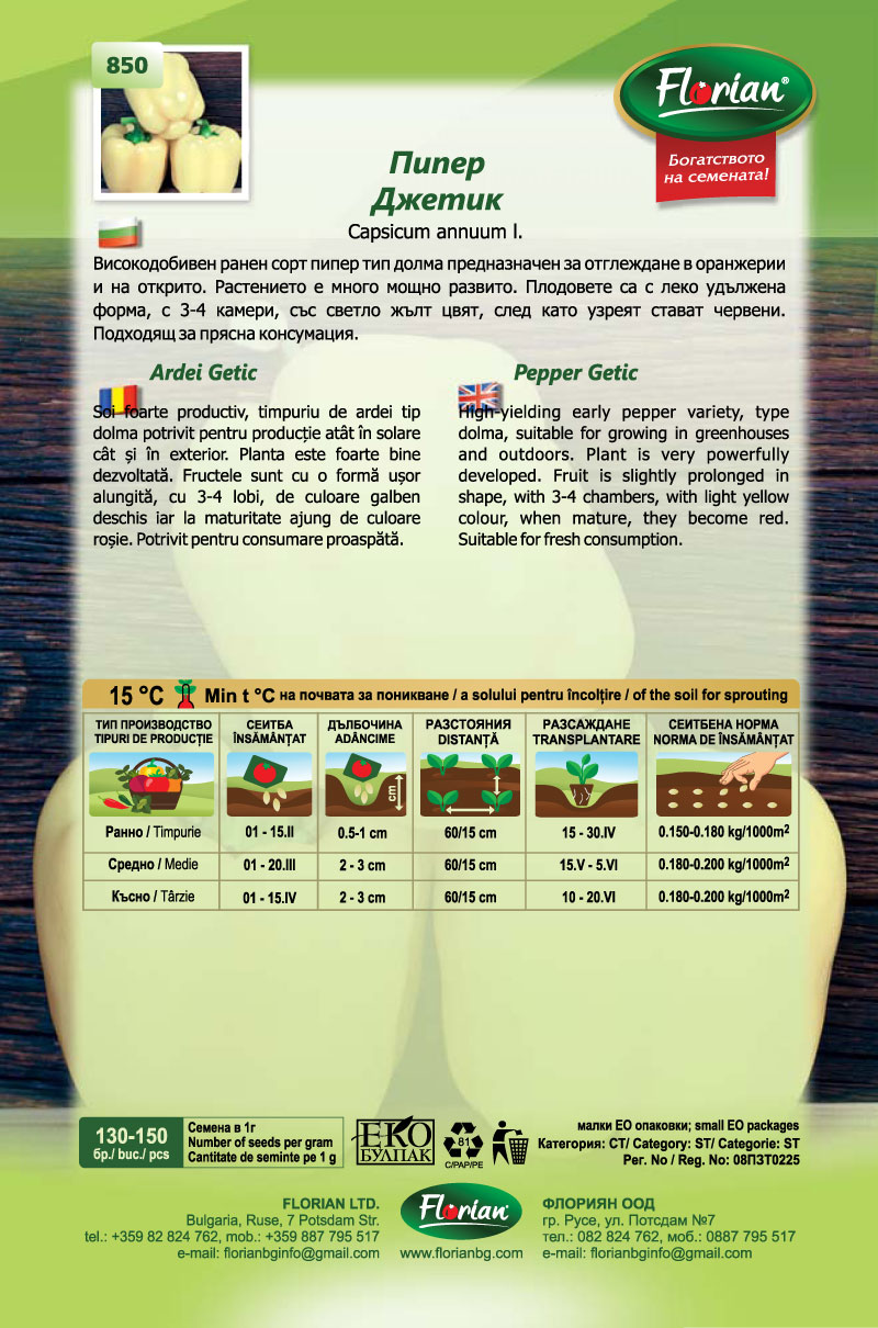 Paprika Getic Florian Bg - Image 2