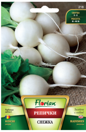 Retek Snezhka Florian Bg