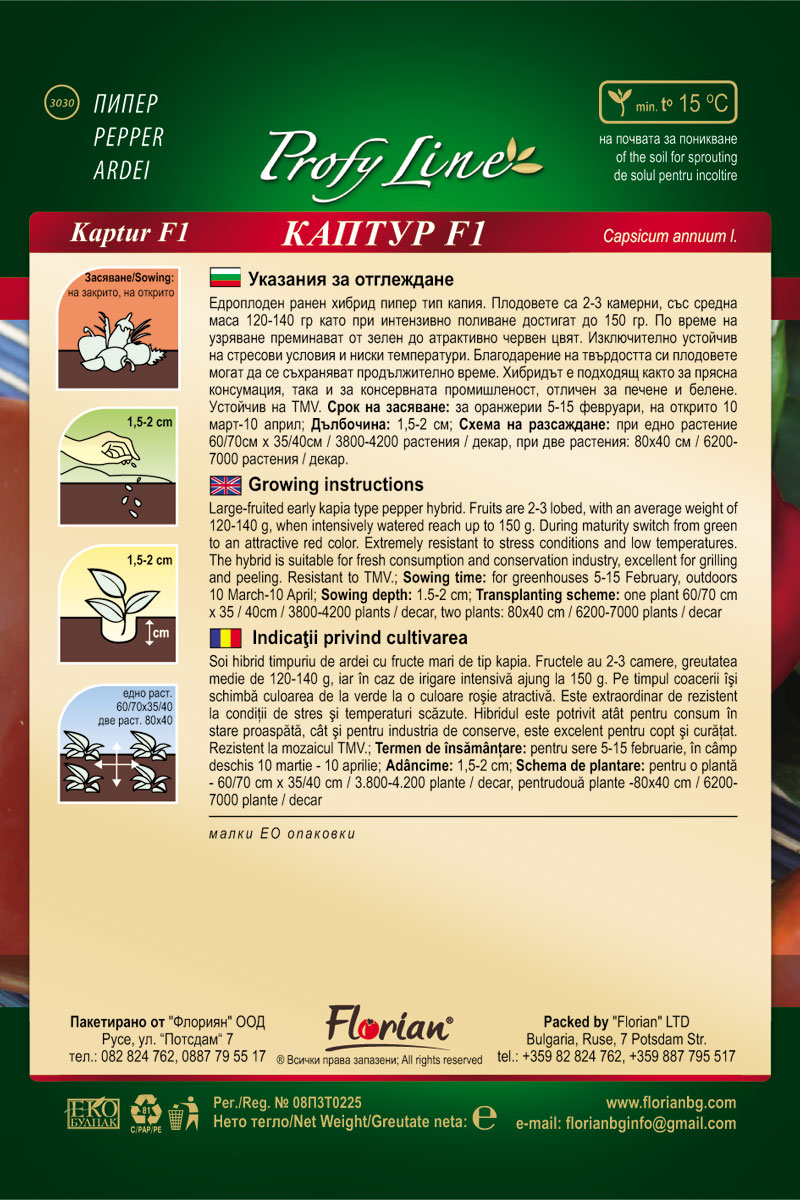 Paprika Kaptur F1 Profy 1 Florian Bg - Image 2