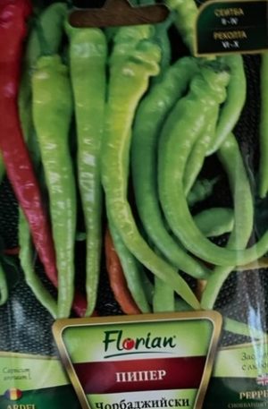 Paprika Chorbadzhijski Florian Bg