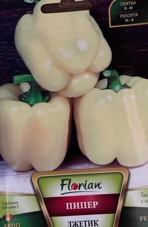 Paprika Getic Florian Bg