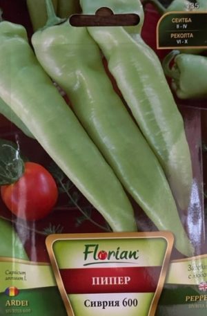 Paprika Sivriya 600 Florian Bg