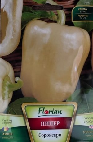 Paprika Soroksári Florian Bg