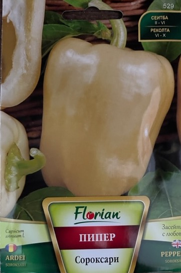 Paprika Soroksári Florian Bg