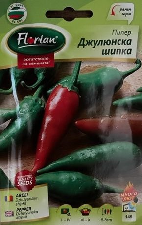 Paprika Djulynska Shipka Florian Bg