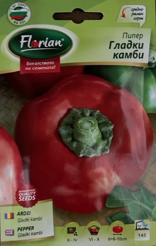 Paprika Gladki Kambi Florian Bg