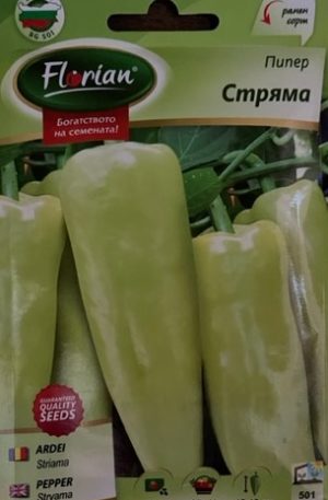 Paprika Stryama Florian Bg