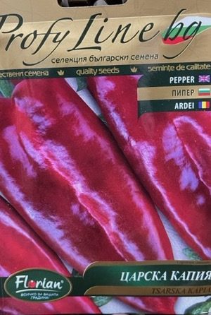 Paprika Tsarska Kapia Profy Gold Florian Bg