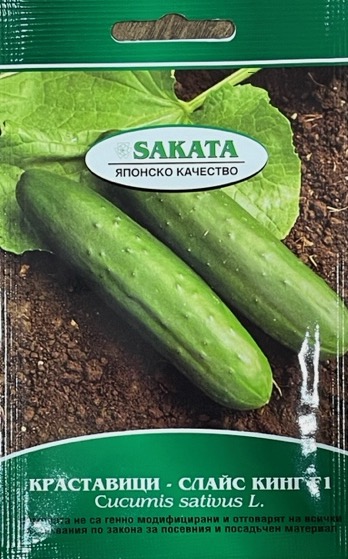 Uborka Slice King F1 Sakata