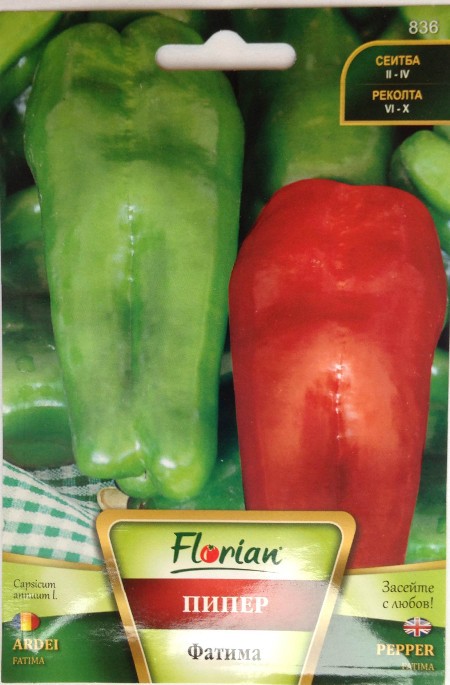 Paprika Fatima Florian Bg