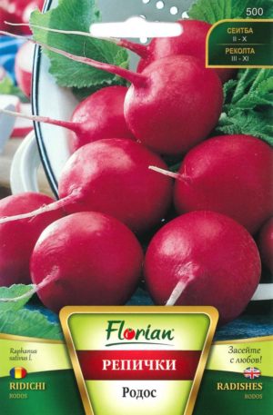 Retek Rodos Florian Bg