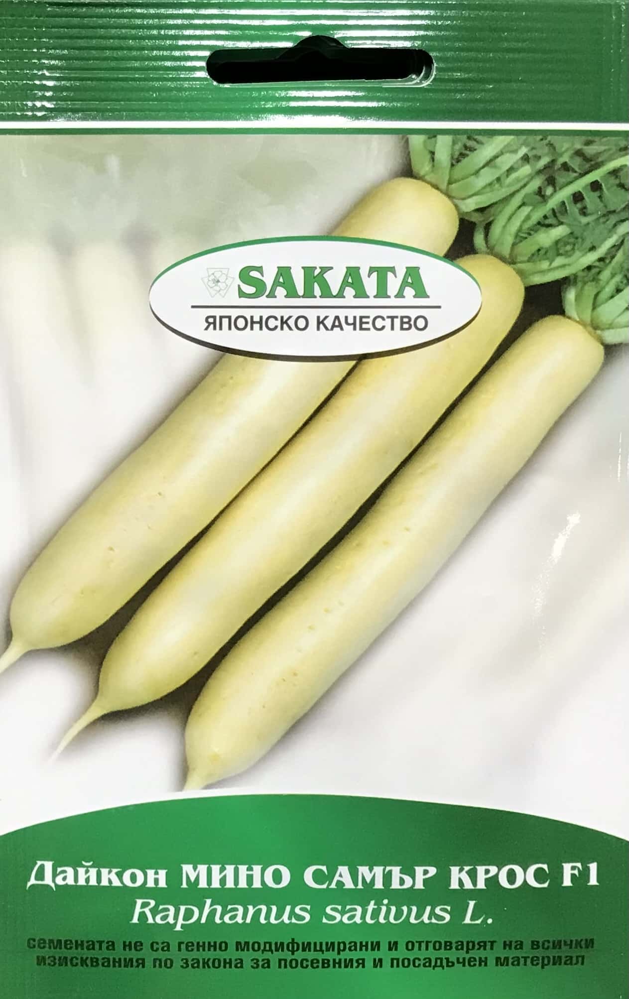 Retek téli Mino Summer Cros F1 Sakata