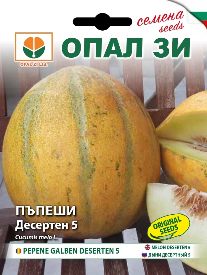 Sárgadinnye Deserten Opal Bg