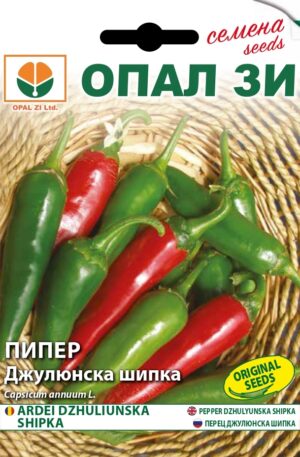 Paprika Dzhuliunska shipka Opal Bg