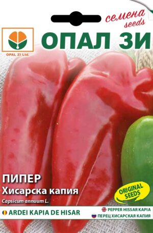Paprika Hissar kapia Opal Bg
