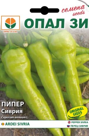 Paprika Sivria Opal Bg