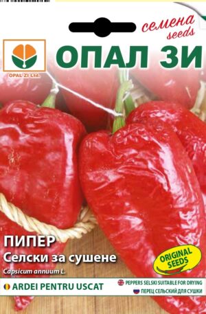 Paprika For drying Fűszer kápia szárítani való Opal Bg