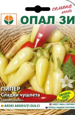 Paprika Sladka shipka sweet small Opal Bg