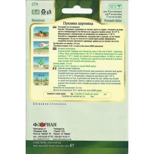 Pattogatni való kukorica Plomyk Florian Bg - Image 2