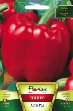 Paprika Asti Red Florian Bg