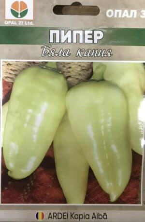 Paprika Kapia White Opal Bg