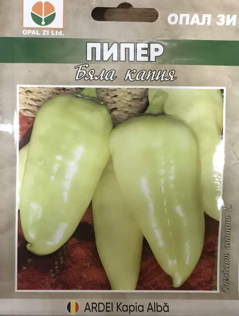 Paprika Kapia White Opal Bg - Chilimag.hu webshop