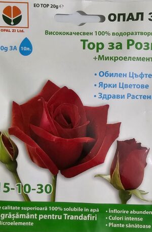 Műtrágya rózsához 20 gr Opal Bg