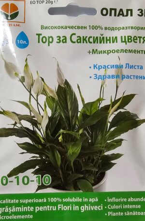 Műtrágya cserepes növényekhez 20 gr Opal Bg