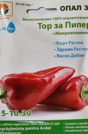 Műtrágya paprikákhoz 20 gr Opal Bg