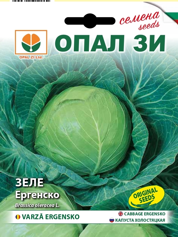 .Káposzta Ergensko Opal Bg 2025-év lejáratú